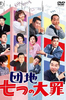 Housing Estates: The Seven Deadly Sins