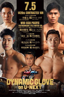 DYNAMIC GLOVE on U-NEXT vol.34