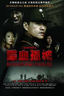 Poster do filme Death and Glory in Changde