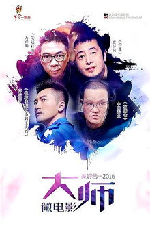 Beautiful 2016
