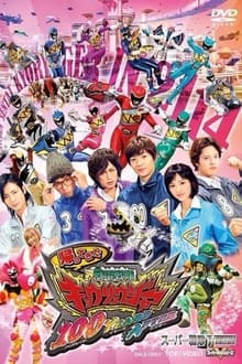 Poster do filme Zyuden Sentai Kyoryuger Returns: 100 YEARS AFTER