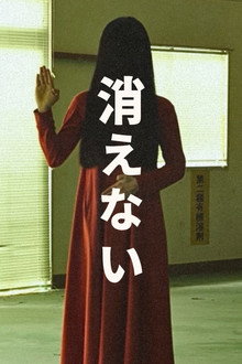 Kienai