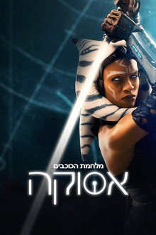עונה 1
