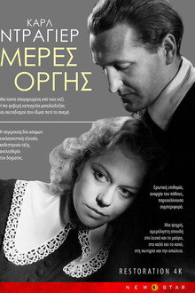 Μέρες Οργής