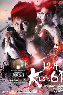Krush 61