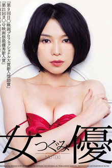 女優