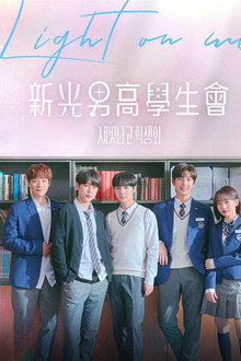 第 1 季