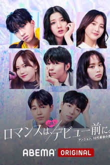 Romance Before Debut