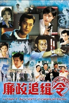 I Can't Accept Corruption tv show poster