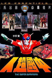 Super Inframan