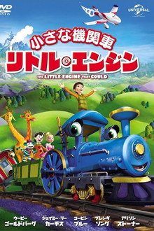 The Little Engine That Could