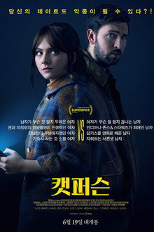 캣퍼슨