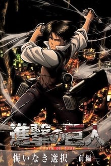 Poster da série Shingeki no Kyojin: Kuinaki Sentaku