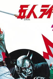 五人ライダー対キングダーク