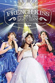 French Kiss Live 〜LAST KISS〜