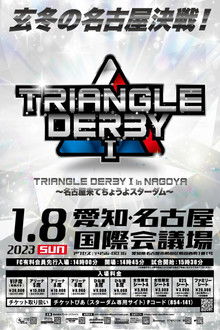 Stardom Triangle Derby I in Nagoya ~Come to Nagoya~