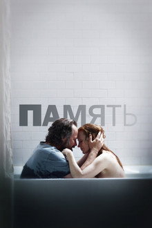 Память