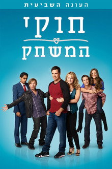 עונה 7