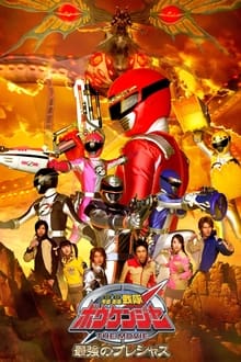 Poster do filme GoGo Sentai Boukenger The Movie: The Greatest Precious