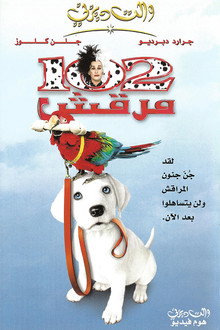 102 مرقش
