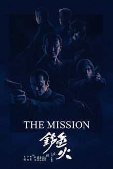 The Mission