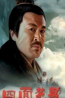 大汉风19：四面楚歌