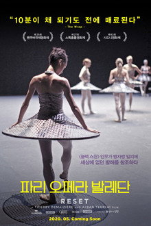 파리 오페라 발레단