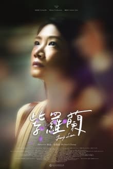 Poster do filme Fang Lan