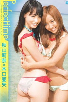 秋山莉奈×木口亜矢 Perfect time