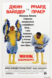 Психи в тюрязі