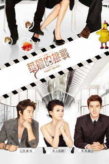 Skip
Beat!