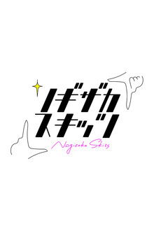 Nogizaka Skits