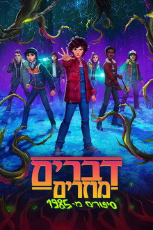 עונה 1