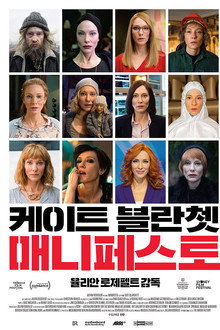 매니페스토