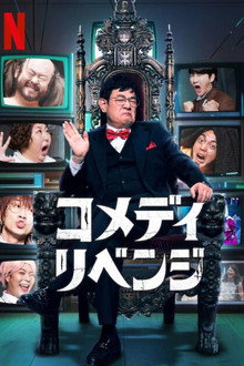 シーズン1