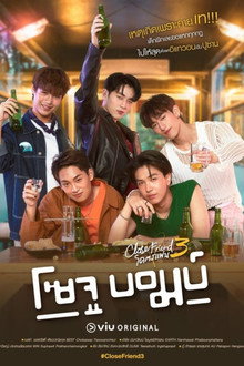 클로즈 프렌드