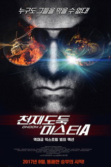 천재도둑 미스터A