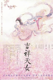 Poster do filme Kissho Tennyo