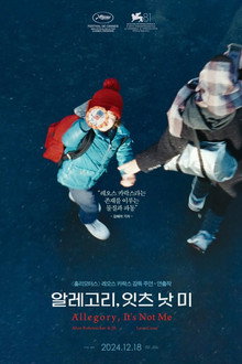 알레고리