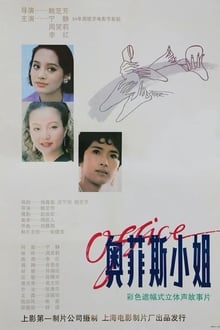 Poster do filme Office