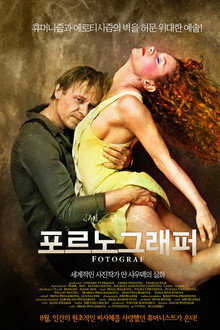 포르노그래퍼
