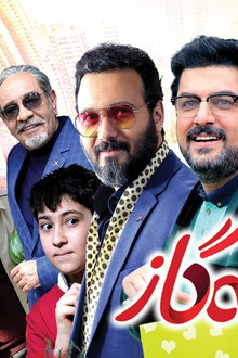 تخته گاز