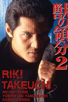 The Territory of Beasts 2