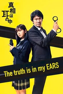 Poster da série Shinso wa Mimi no Naka