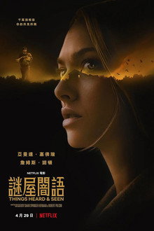 所见所闻