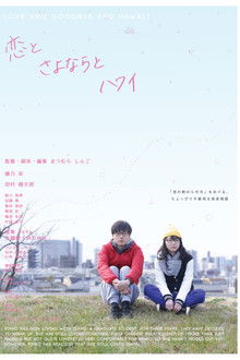 Love and Goodbye and Hawaii