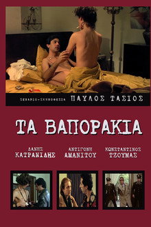 Another one for Korydallos