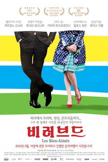 비러브드