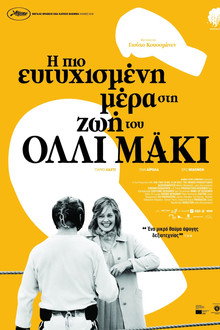 Η Πιο Ευτυχισμένη Μέρα στη Ζωή του Όλλι Μάκι