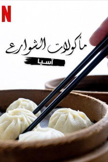 الموسم 1